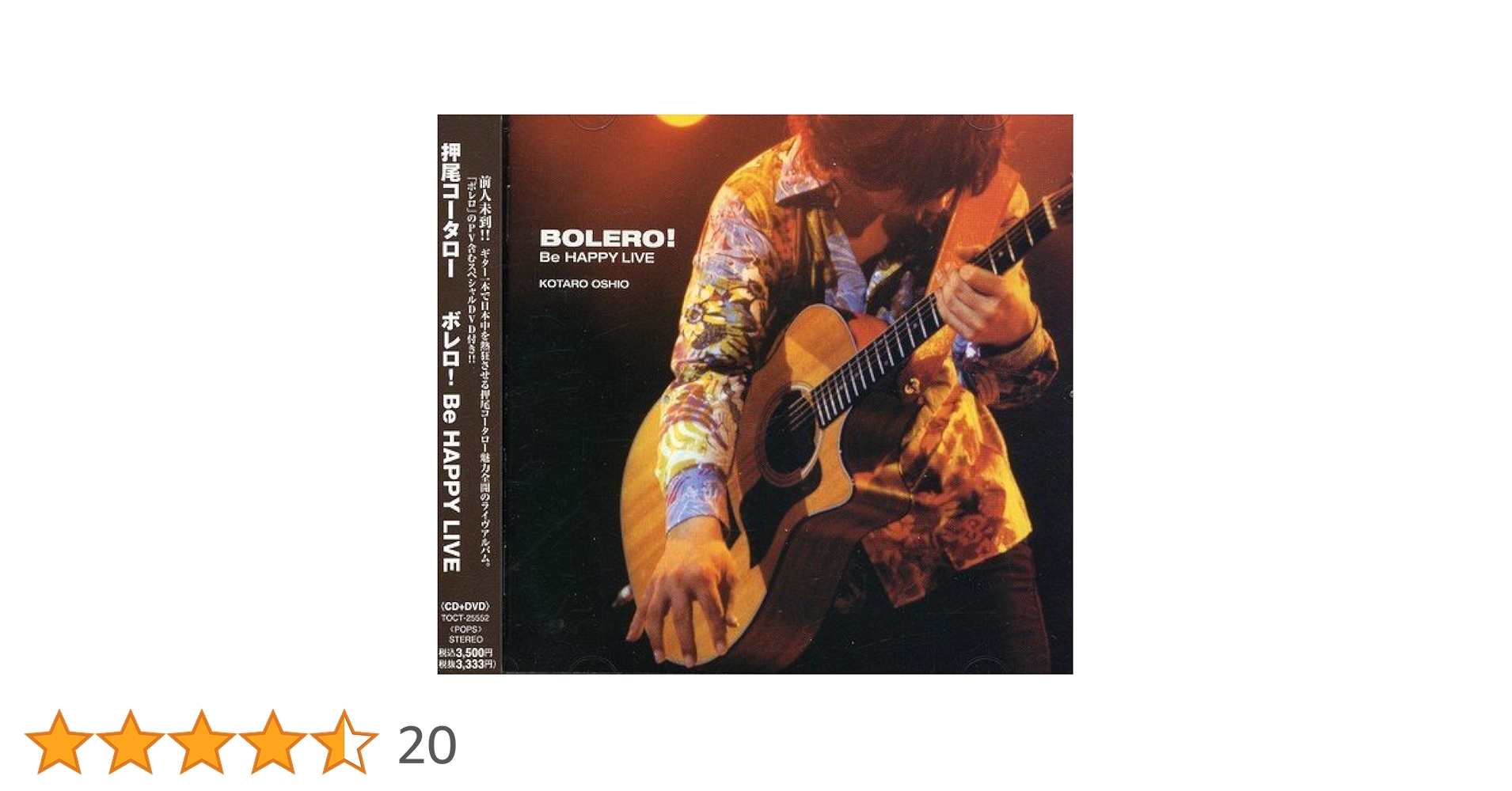 Amazon.co.jp: ボレロ! Be HAPPY LIVE: ミュージック